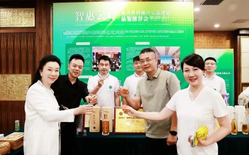 榮程酒業精彩亮相“云品”進京品鑒推薦會